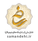 logo-samandehi